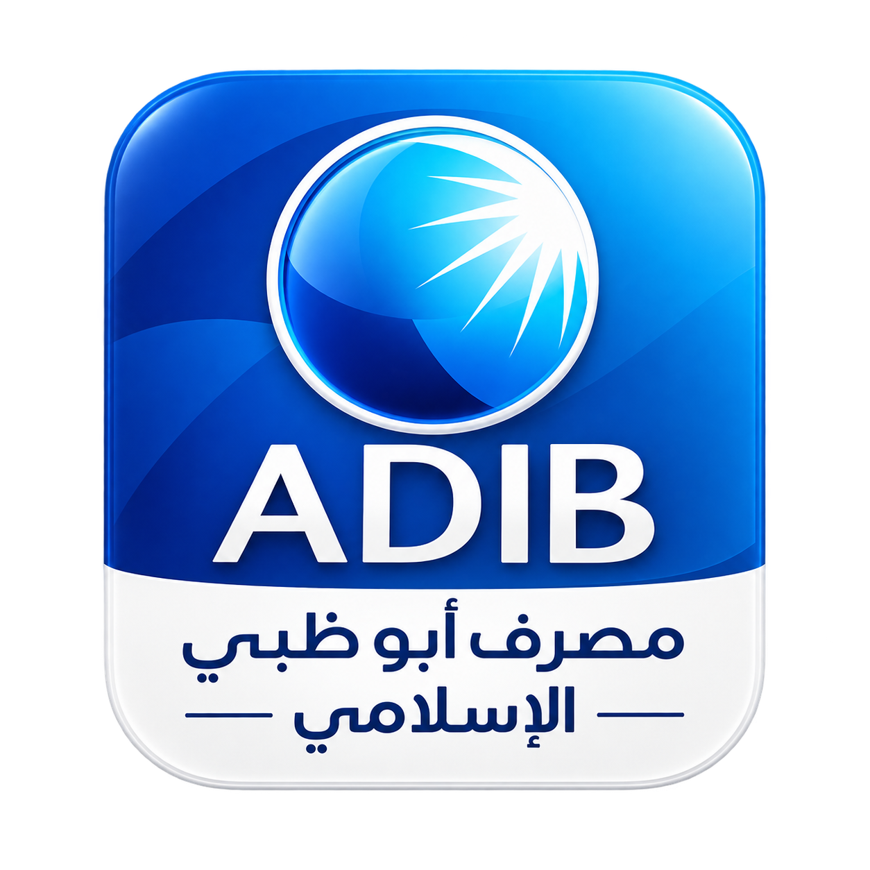 مصرف أبو ظبي الإسلامي