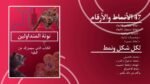 كتاب نوتة المتداولين