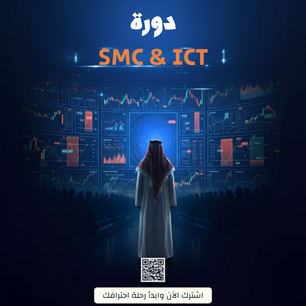 تعليم smc و ict