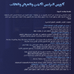 تعليم البرايس اكشن والعرض والطلب