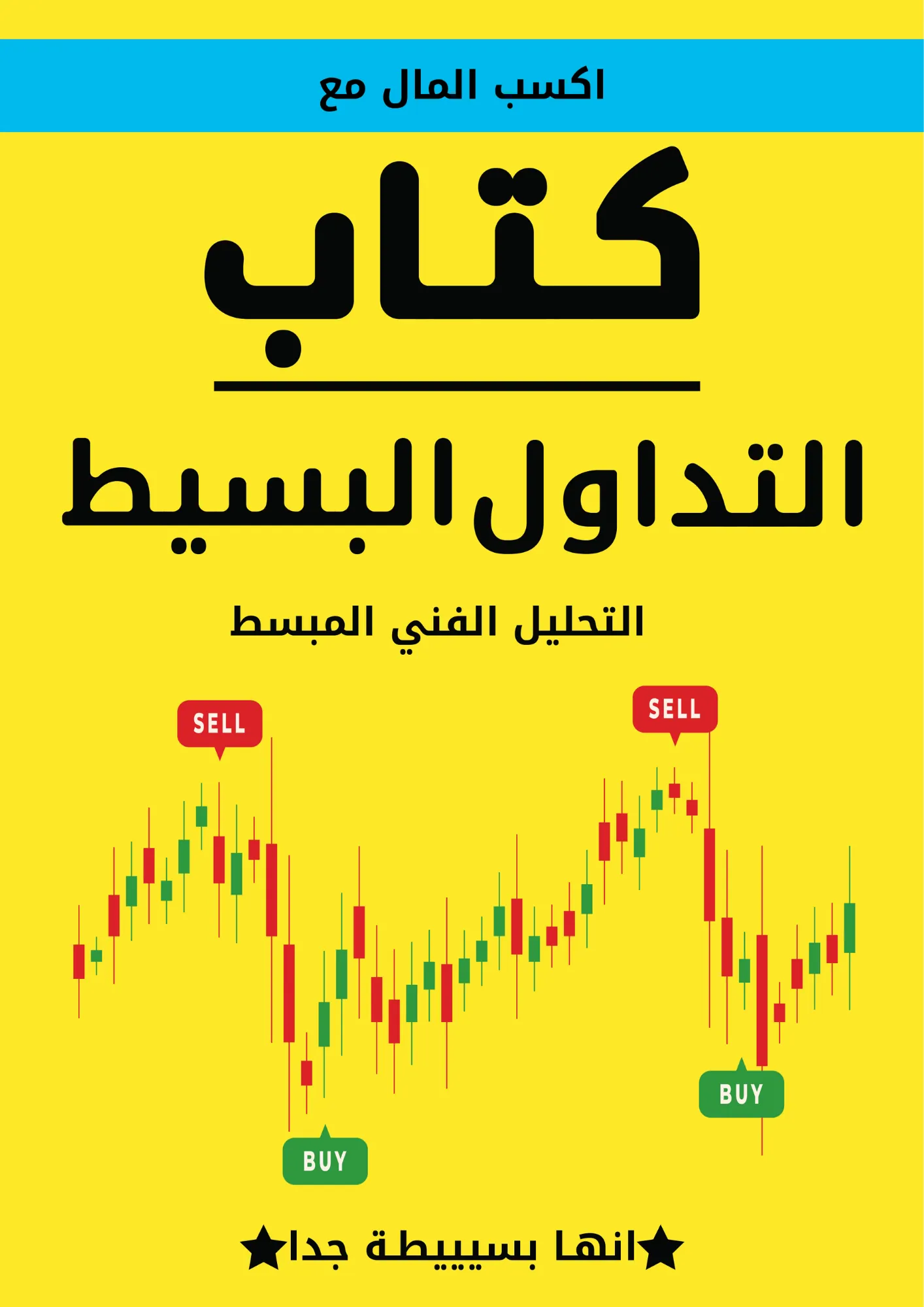 الكتاب السادس من أكاديمية خطوة تداول
