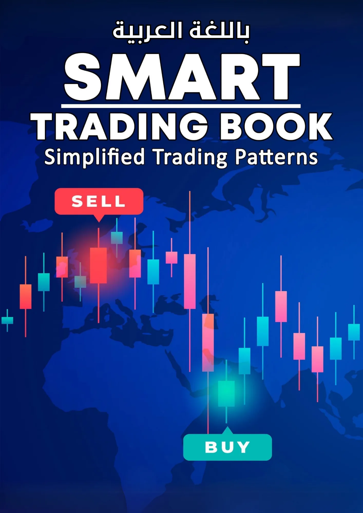 الكتاب التاسع من أكاديمية خطوة تداول
